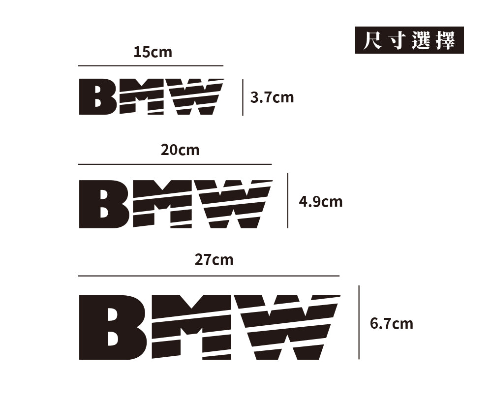 BMW/SP/車貼、貼紙 SunBrother孫氏兄弟