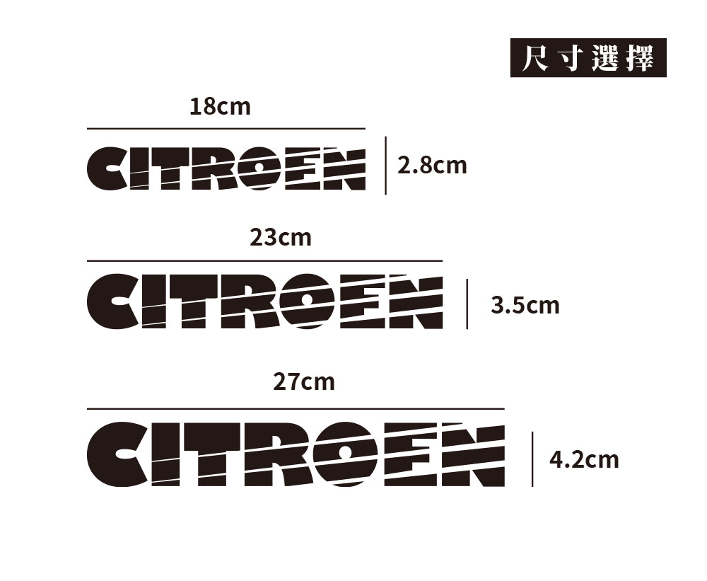 CITROEN/SP/車貼、貼紙 SunBrother孫氏兄弟