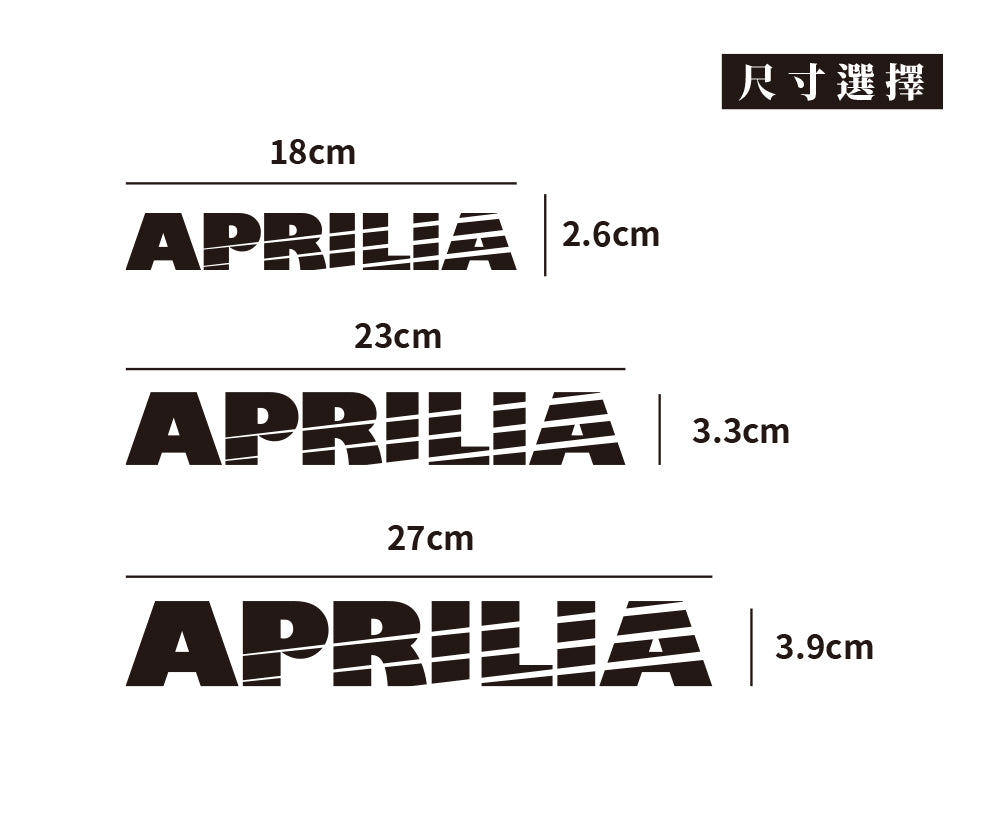 APRILIA/SP/車貼、貼紙 SunBrother孫氏兄弟