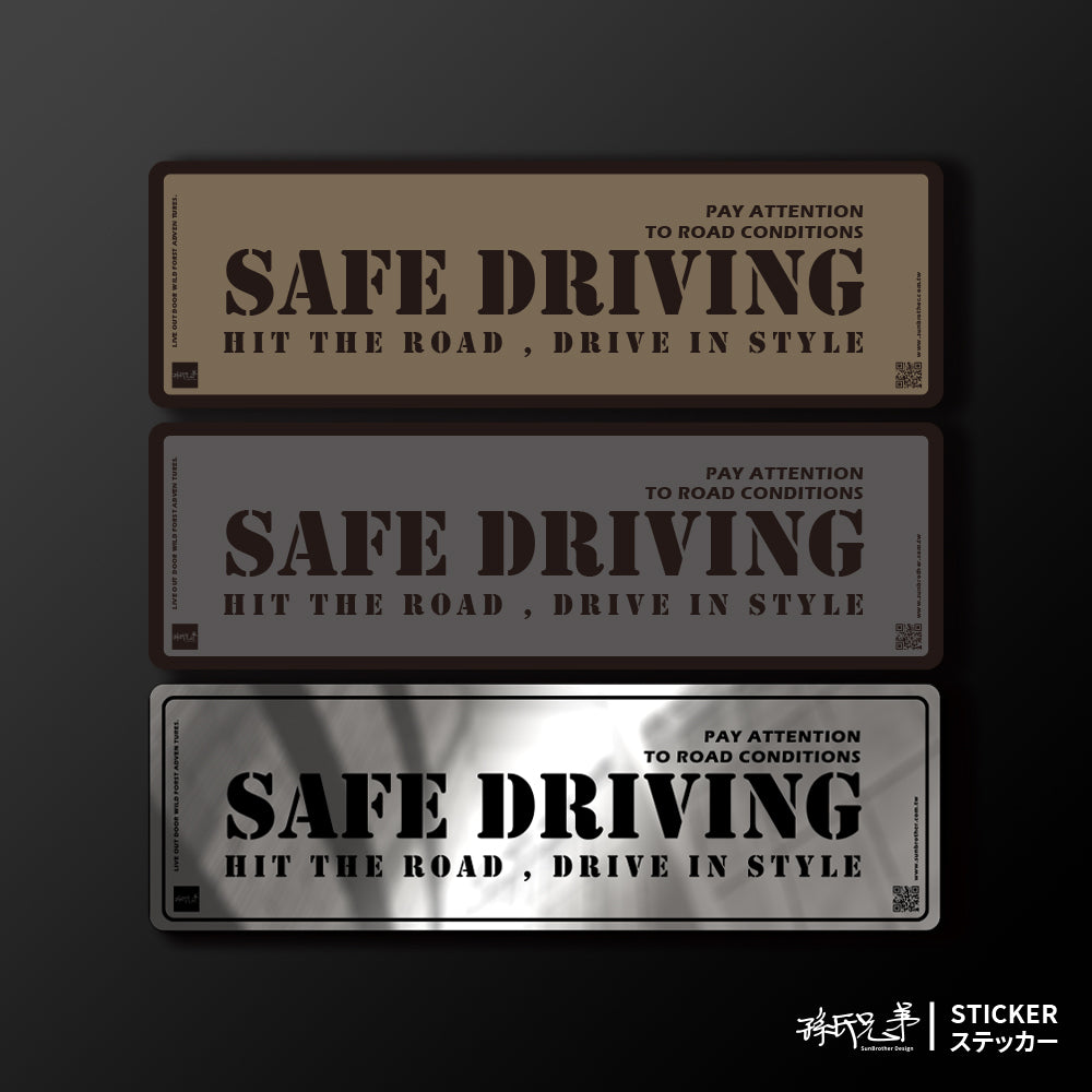 SAFE DRIVING/A/車貼、貼紙、軟磁 SunBrother孫氏兄弟