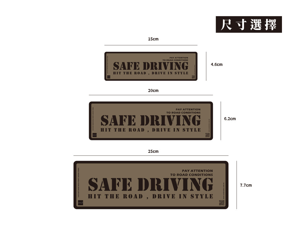 SAFE DRIVING/A/車貼、貼紙、軟磁 SunBrother孫氏兄弟