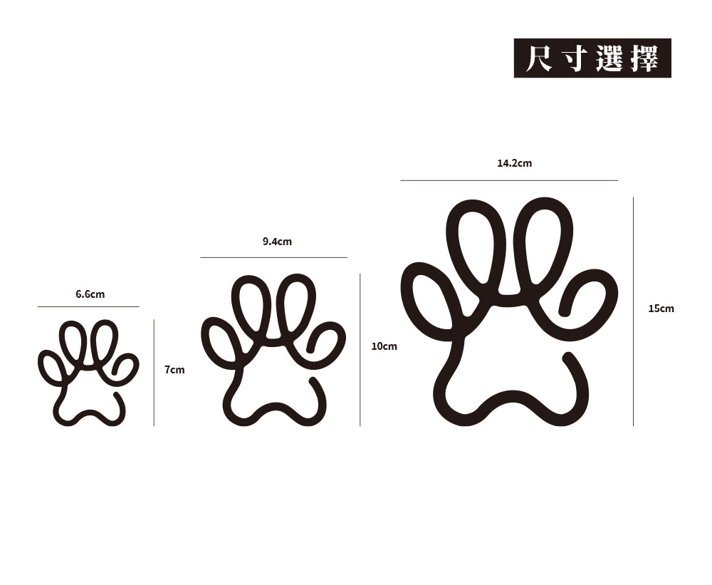 PAW/車貼、貼紙 SunBrother孫氏兄弟