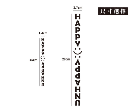 HAPPY UNHAPPY/車貼、貼紙 SunBrother孫氏兄弟