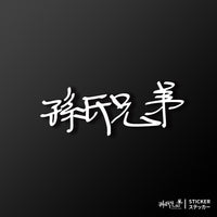 白色