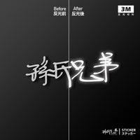 3M反光