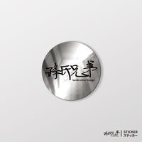 銀色