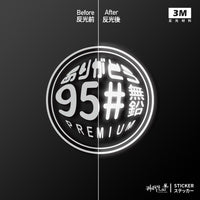 3M反光