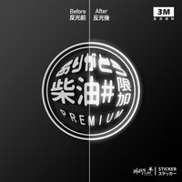 3M反光