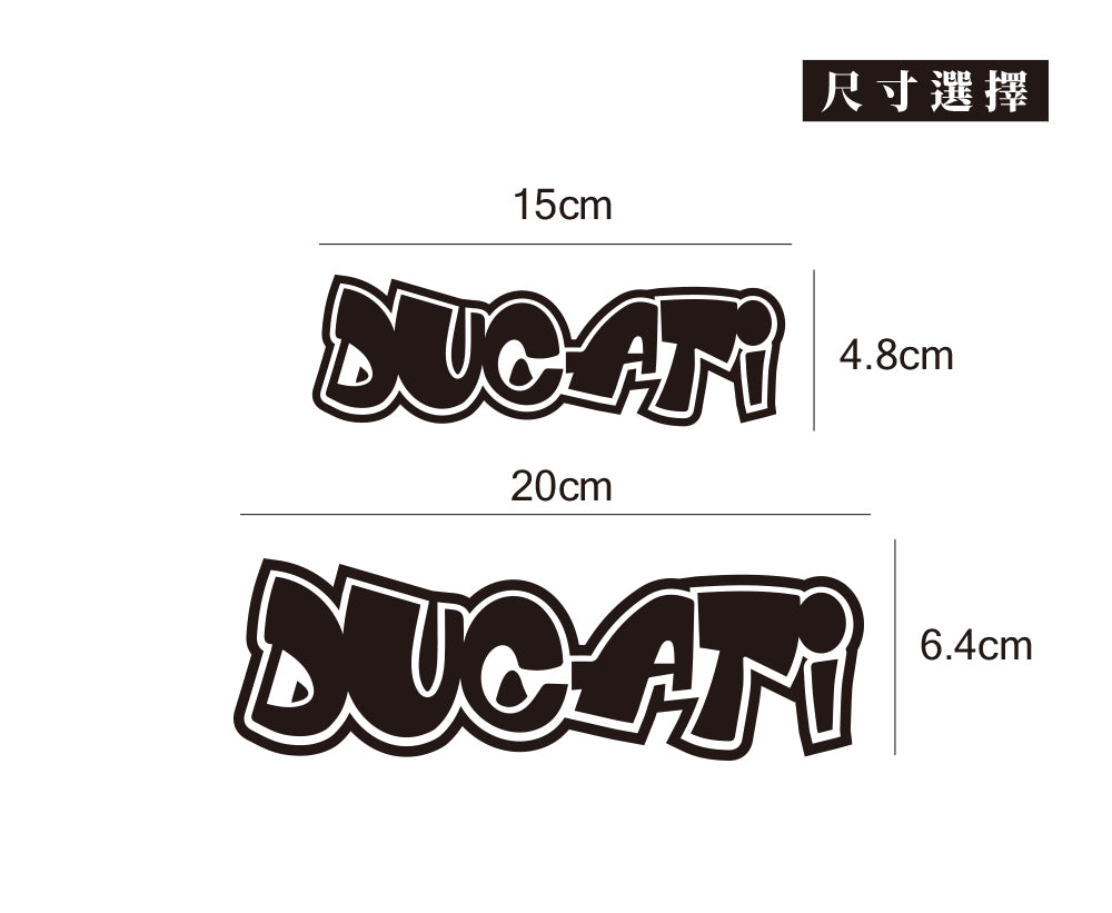 DUCATI/HHP/車貼、貼紙 SunBrother孫氏兄弟