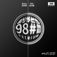 3M反光