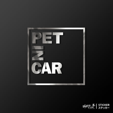 PET IN CAR/A/車貼、貼紙 SunBrother孫氏兄弟