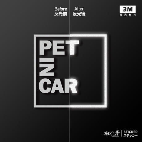 PET IN CAR/A/車貼、貼紙 SunBrother孫氏兄弟