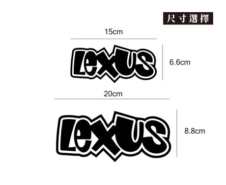 LEXUS/HHP/車貼、貼紙 SunBrother孫氏兄弟