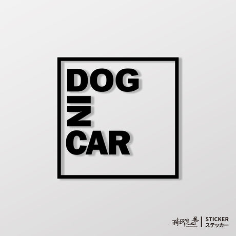 DOG IN CAR/A/車貼、貼紙 SunBrother孫氏兄弟