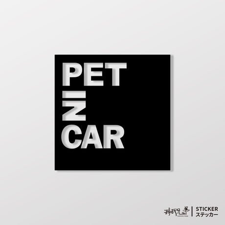PET IN CAR/B/車貼、貼紙 SunBrother孫氏兄弟