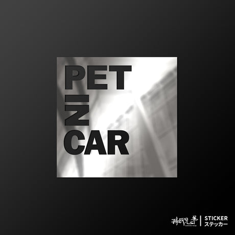 PET IN CAR/B/車貼、貼紙 SunBrother孫氏兄弟