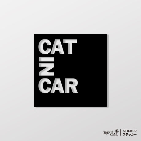 CAT IN CAR/B/車貼、貼紙 SunBrother孫氏兄弟