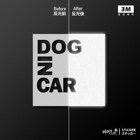 DOG IN CAR/B/車貼、貼紙 SunBrother孫氏兄弟