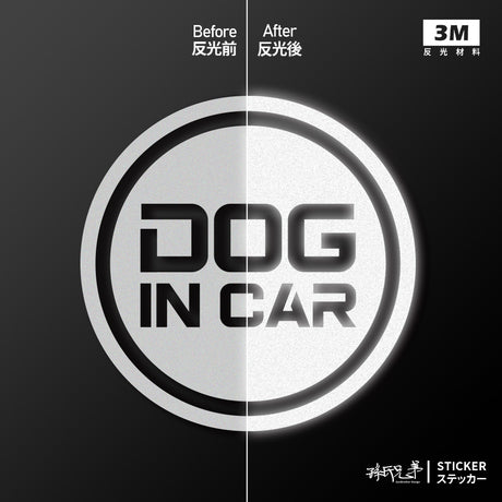 DOG IN CAR/C/車貼、貼紙 SunBrother孫氏兄弟