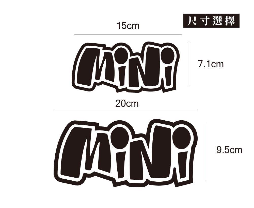 MINI/HHP/車貼、貼紙 SunBrother孫氏兄弟