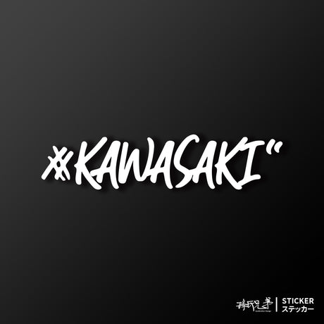 #KAWASAKI/車貼、貼紙 SunBrother孫氏兄弟