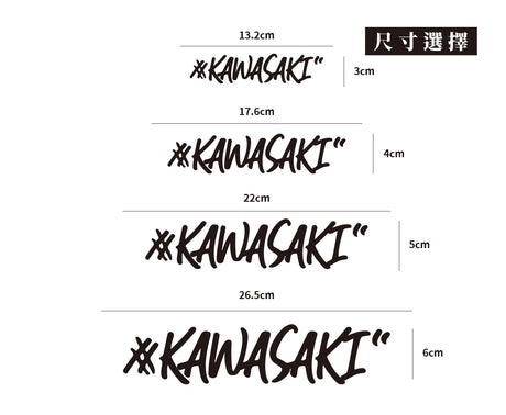 #KAWASAKI/車貼、貼紙 SunBrother孫氏兄弟