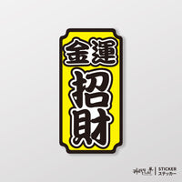 車貼