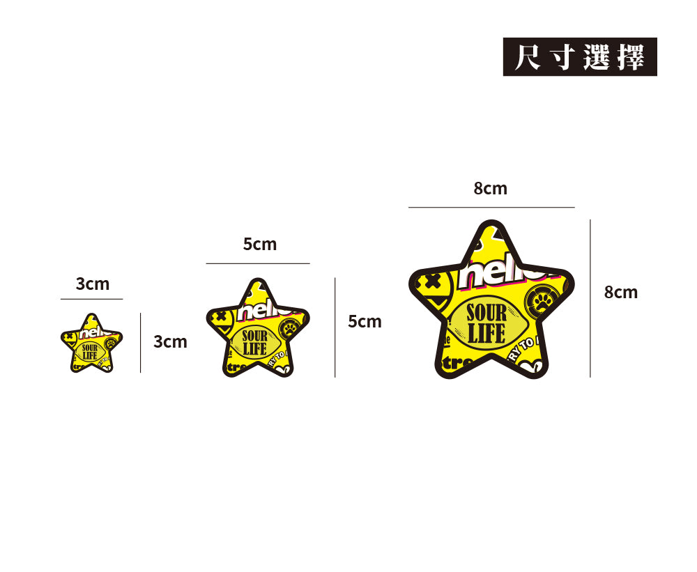 兄弟STAR/黃/車貼、貼紙、軟磁 SunBrother孫氏兄弟