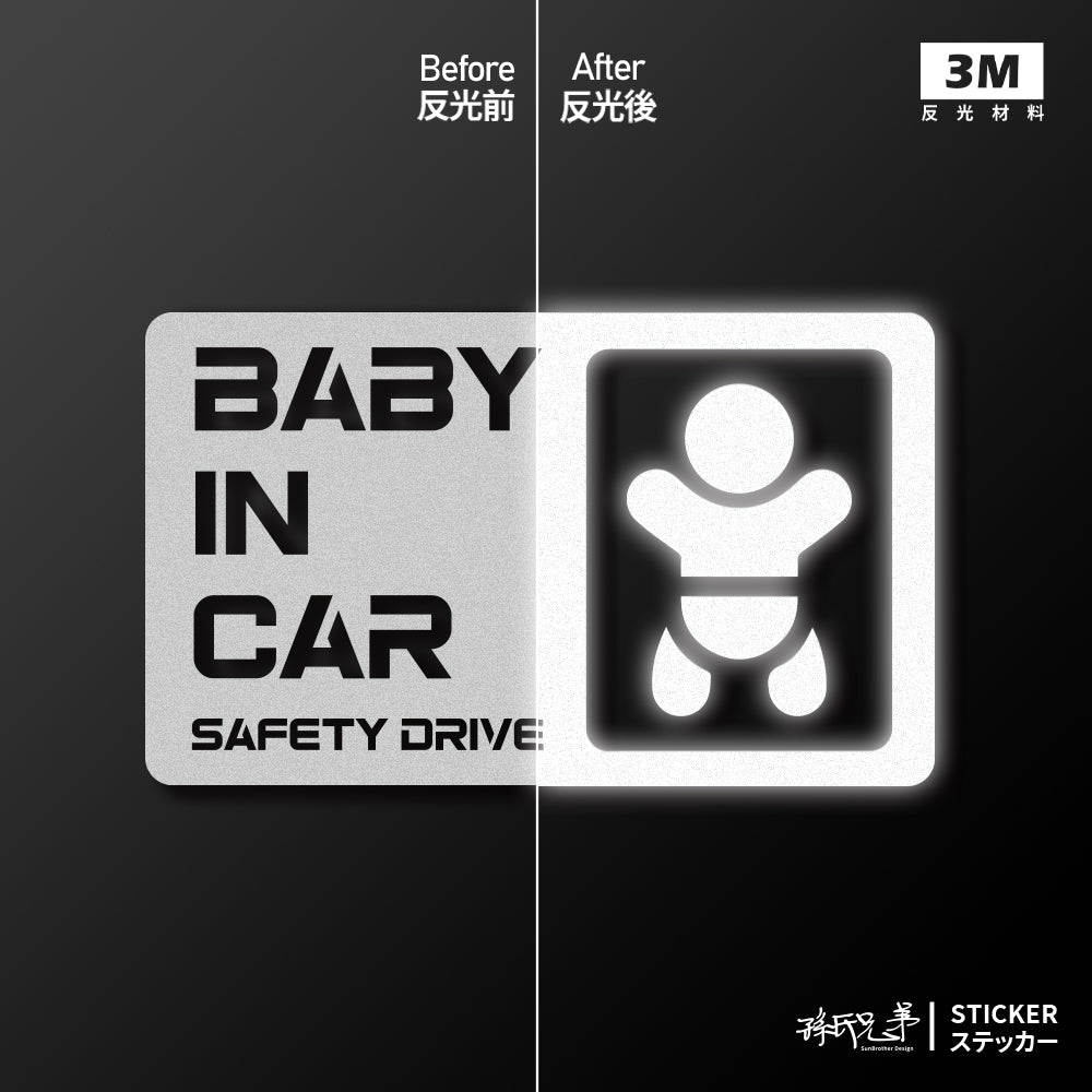 Baby In Car/C/車貼、貼紙 SunBrother孫氏兄弟