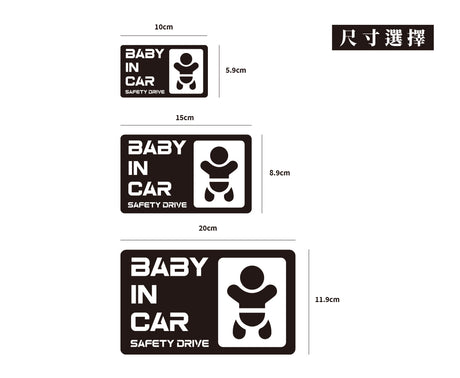 Baby In Car/C/車貼、貼紙 SunBrother孫氏兄弟