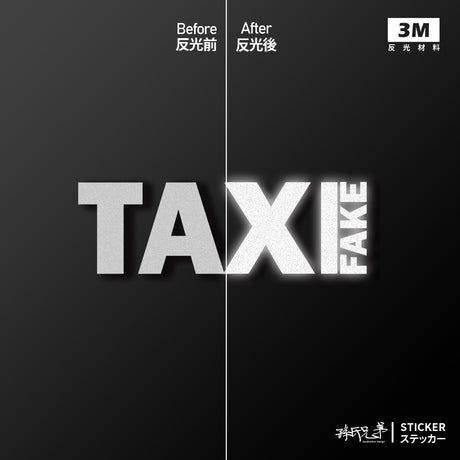 FAKE TAXI/B款/車貼、貼紙 SunBrother孫氏兄弟