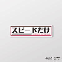 車貼