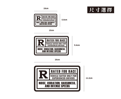 老司機專屬/車貼、貼紙 SunBrother孫氏兄弟