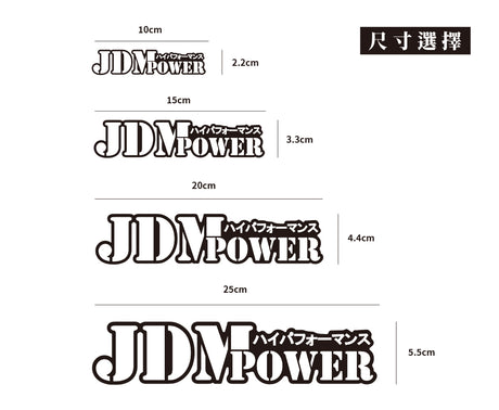 JDM POWER/車貼、貼紙 SunBrother孫氏兄弟