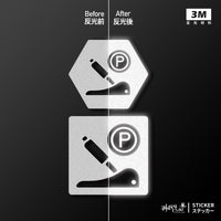 3M反光