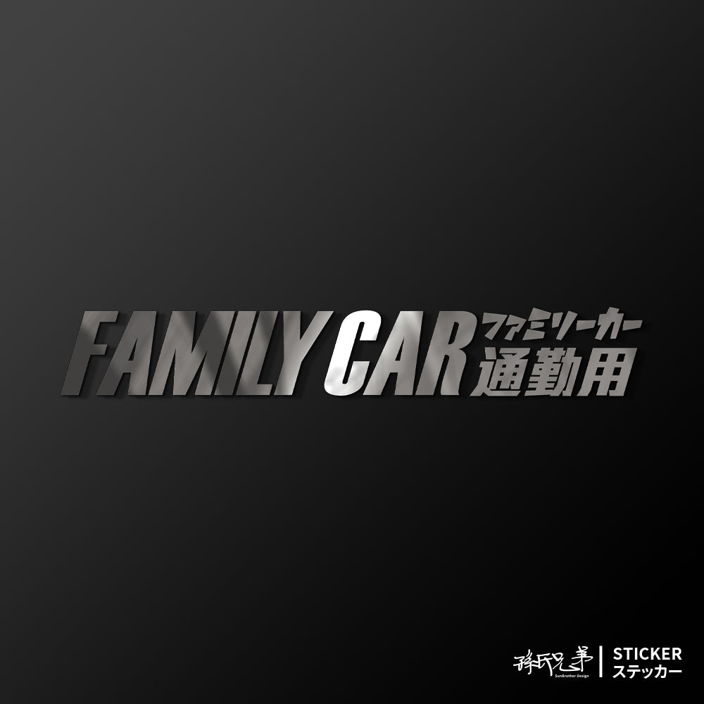 通勤用/車貼、貼紙 SunBrother孫氏兄弟