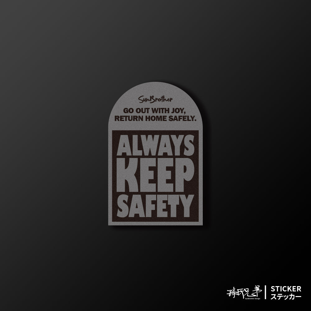 ALWAYS KEEP SAFETY/車貼、貼紙、軟磁 SunBrother孫氏兄弟
