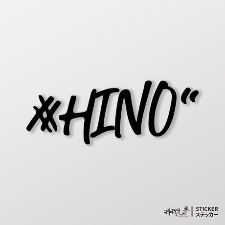 #HINO/車貼、貼紙 SunBrother孫氏兄弟