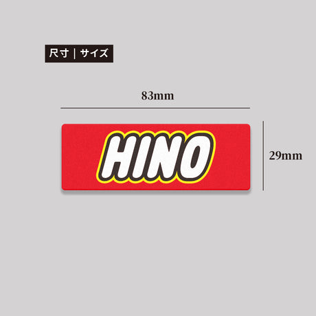 HINO/TOY/鋁牌飾貼 SunBrother孫氏兄弟