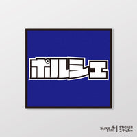 藍色