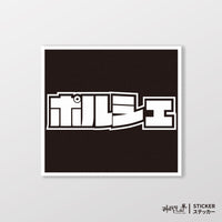 黑色