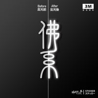 3M反光