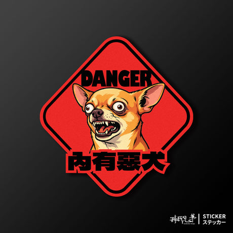 【內有惡犬】路怒吉娃娃/車貼、貼紙、軟磁 SunBrother孫氏兄弟