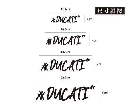 #DUCATI/車貼、貼紙 SunBrother孫氏兄弟