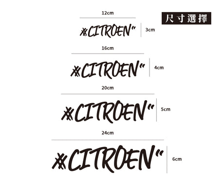 #CITROEN/車貼、貼紙 SunBrother孫氏兄弟