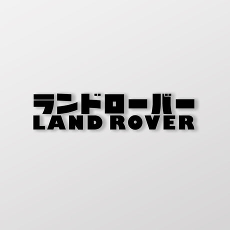 LAND ROVER/JP/車貼、貼紙 SunBrother孫氏兄弟