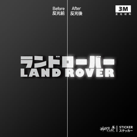 LAND ROVER/JP/車貼、貼紙 SunBrother孫氏兄弟