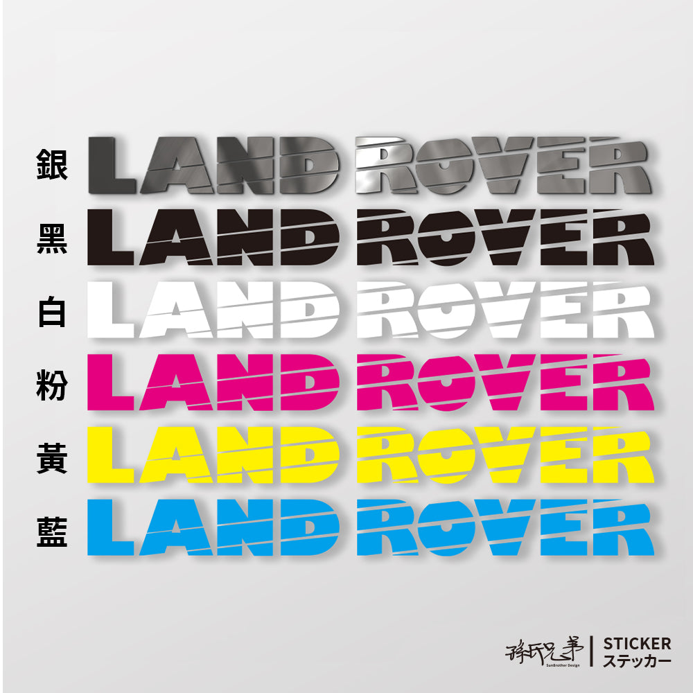 LAND ROVER/SP/車貼、貼紙 SunBrother孫氏兄弟