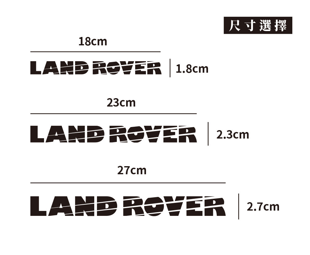 LAND ROVER/SP/車貼、貼紙 SunBrother孫氏兄弟