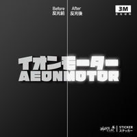 3M反光